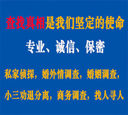 武都专业私家侦探公司介绍